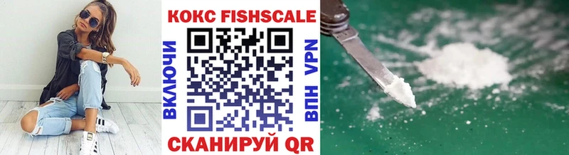 КОКАИН FishScale  купить наркотик  Семикаракорск 