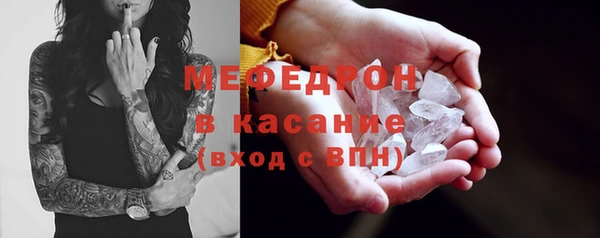 мяу мяу кристалл Баксан
