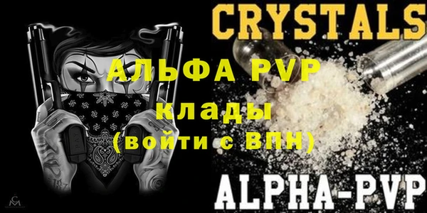мяу мяу кристалл Баксан