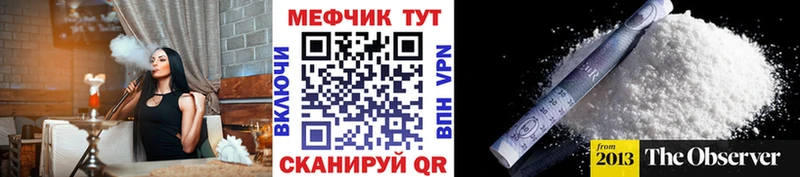МЕФ VHQ  Семикаракорск 