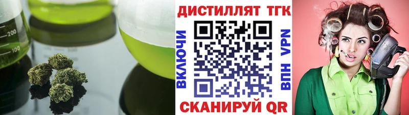 ТГК концентрат  даркнет состав  Семикаракорск 